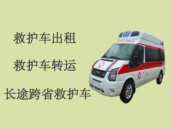 南京120跨省长途救护车出租转运